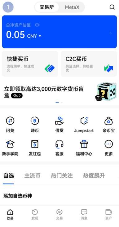 Android 系统详情