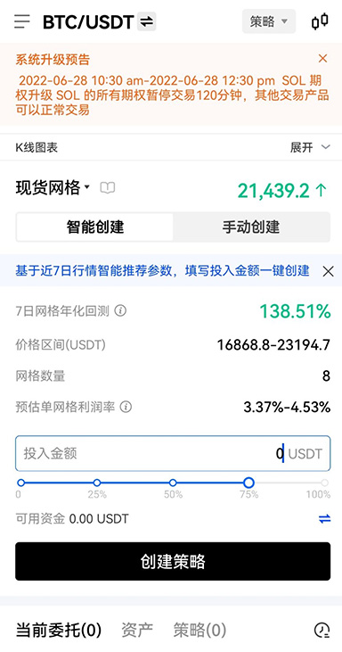 运行状态监控